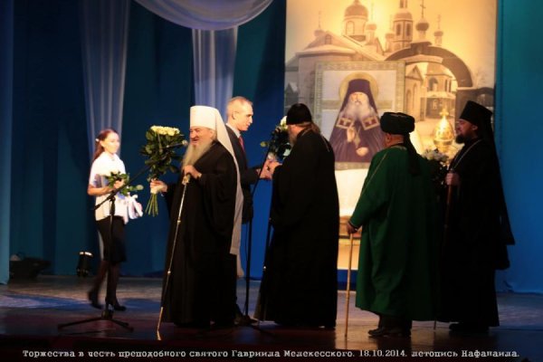 Преосвященный Филарет принял участие в праздничном концерте, посвящённом Дню канонизации святого  Архимандрита Гавриила