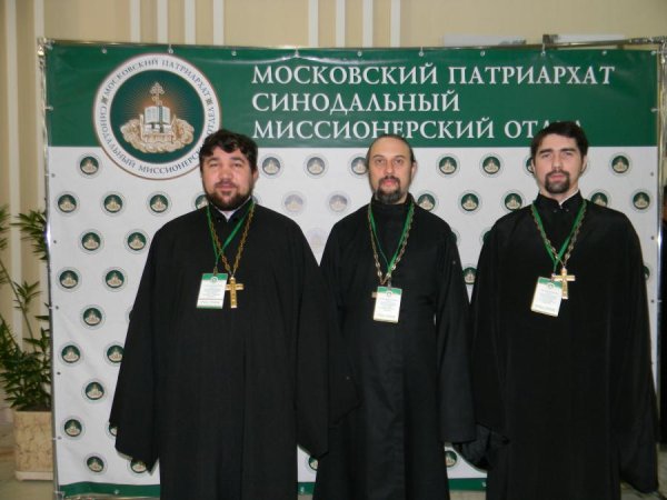 Председатель миссионерского отдела Барышской епархии принял участие в  V Всецерковном съезде епархиальных миссионеров Русской Православной Церкви в Москве