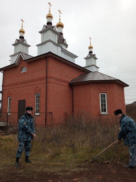 Сотрудники СИЗО- 3 г.Инзы УФСИН России по Ульяновской области помогли в уборке территории храма в честь Рождества Пресвятой Богородицы села Коржевка Инзенского района
