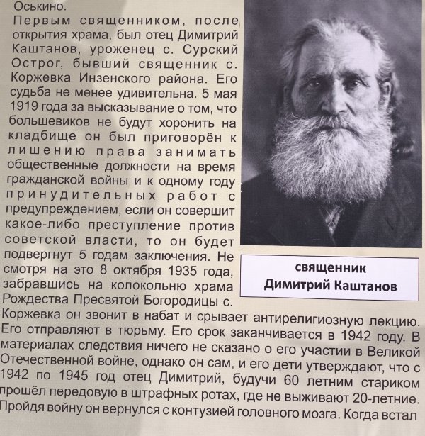 Община храма села Оськино привела в порядок могилу почившего священника