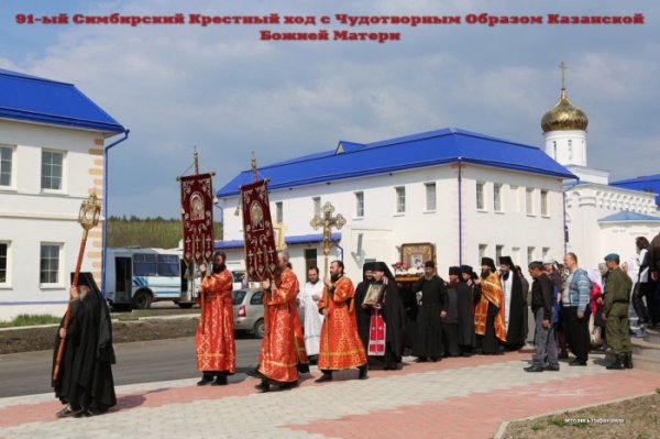 Начался крестный ход с Жадовским Чудотворным образом Божией Матери