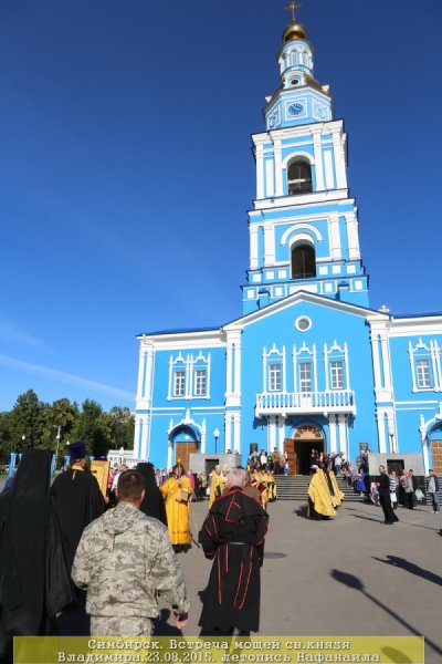 Владыка Филарет принял участие во встрече ковчега с мощами святого равноапостольного князя Владимира