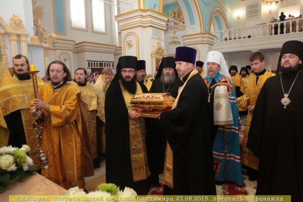 Владыка Филарет принял участие во встрече ковчега с мощами святого равноапостольного князя Владимира
