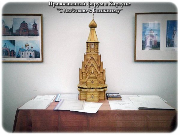 В п.Корсун прошел VIII Православный форум «С Любовью к Ближнему»