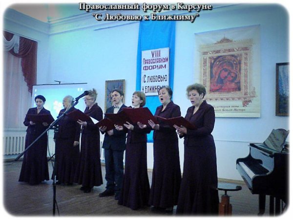 В п.Корсун прошел VIII Православный форум «С Любовью к Ближнему»