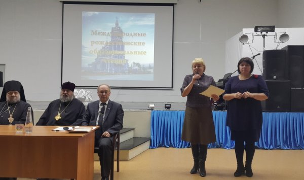Епархиальные Рождественские чтения