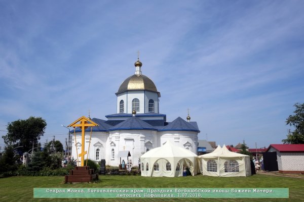Епископ Барышский и Инзенский Филарет принял участие в Богослужении в Богоявленском храме р.п. Старая Майна