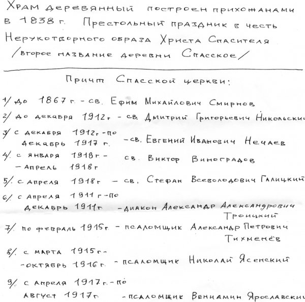 Освящение Креста на месте бывшего храма